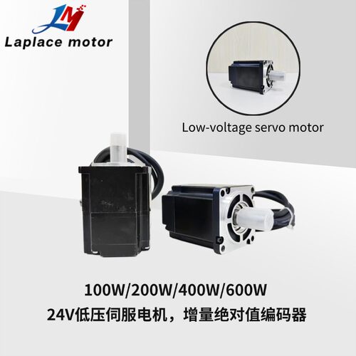 24V增量式多圈绝对值伺服电机