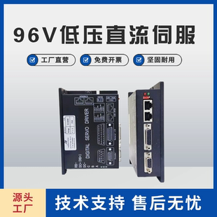 伺服电机控制器 96V低压直流伺服驱动器总线方式 485 CAN ethercat