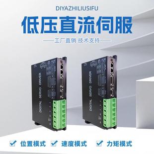 CAN 24V48V低压直流伺服驱动器 Ethercat大功率机器人电机控制器