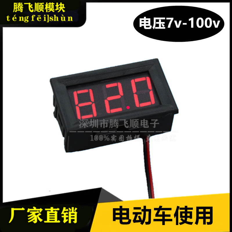24V36V48V60V电动车改装专用铅酸电池电量显示器数字电压显示仪表