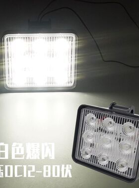 12V-80V清障车高亮爆闪灯拖车卡车挂车警示灯摩托电动车暴闪尾灯