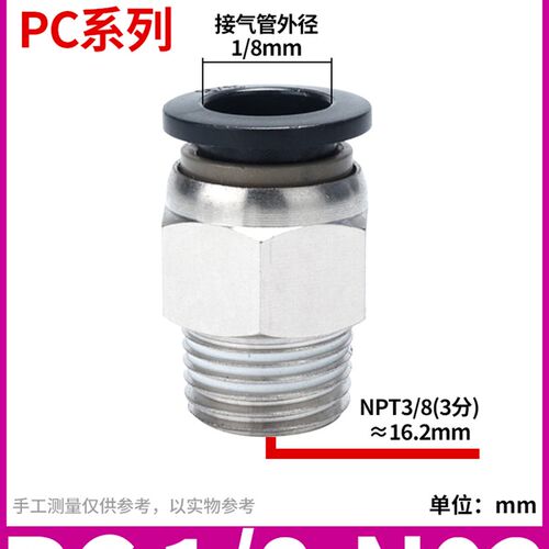 NPT美制螺纹快速英制3/8气管1/8直通5/16接头PC1/4快插1/2弯头PL8