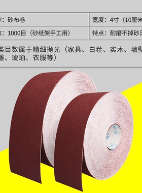 JB-5砂布卷手撕砂布带木工砂皮 金属砂带软布卷60目800目打磨砂纸
