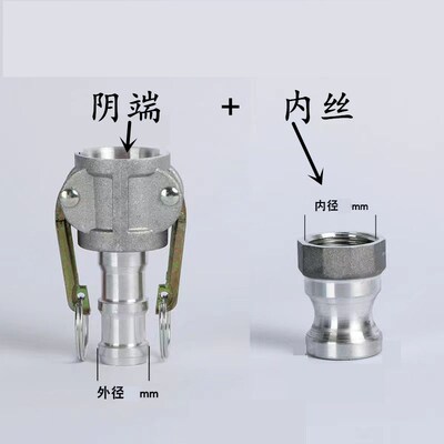 2寸4寸6CE型3铝合金快速接头2.5钢丝软管水管油罐车变径油管接头1