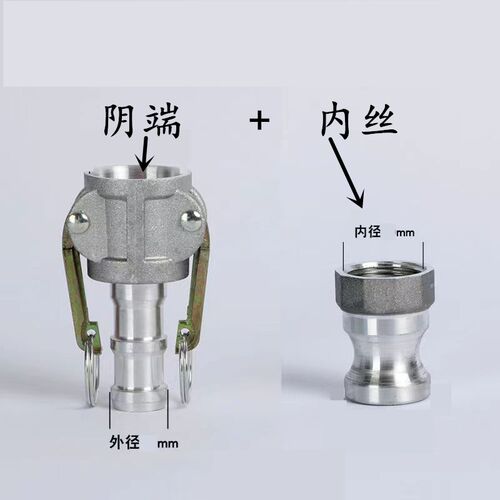 2寸4寸6CE型3铝合金快速接头2.5钢丝软管水管油罐车变径油管接头1