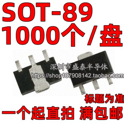 贴片三极管 78L12 CJ78L12 12V SOT89 三端稳压器 1000个=165元