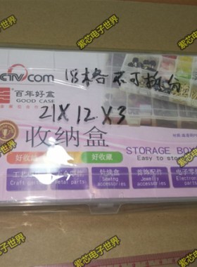 KBP201元件盒 18格21*12*3  不可拆分 配件盒 零件盒 塑料盒