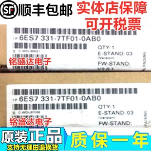 7SF00 7RD00 正品 331 全新原装 7TF01 6ES7331 现货6ES7 0AB0