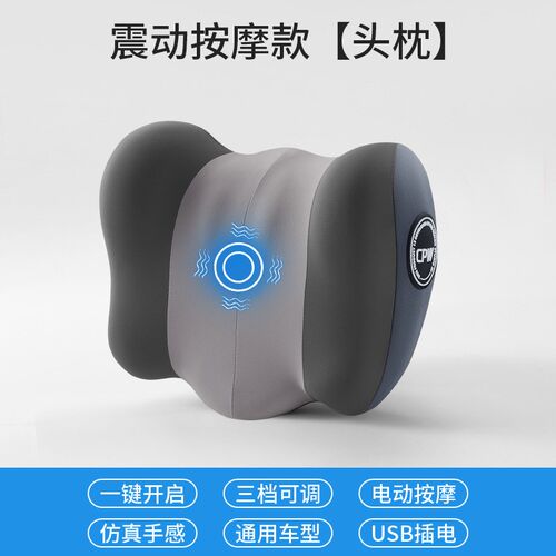 高端汽车头枕电动按摩器车载座椅护颈枕车用肩颈头部热敷颈椎枕头