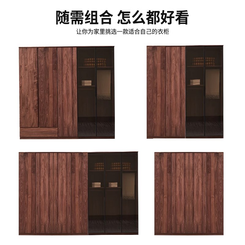 北美黑胡桃木衣柜轻奢家用卧室玻C璃门收纳置物组合柜实木简易衣