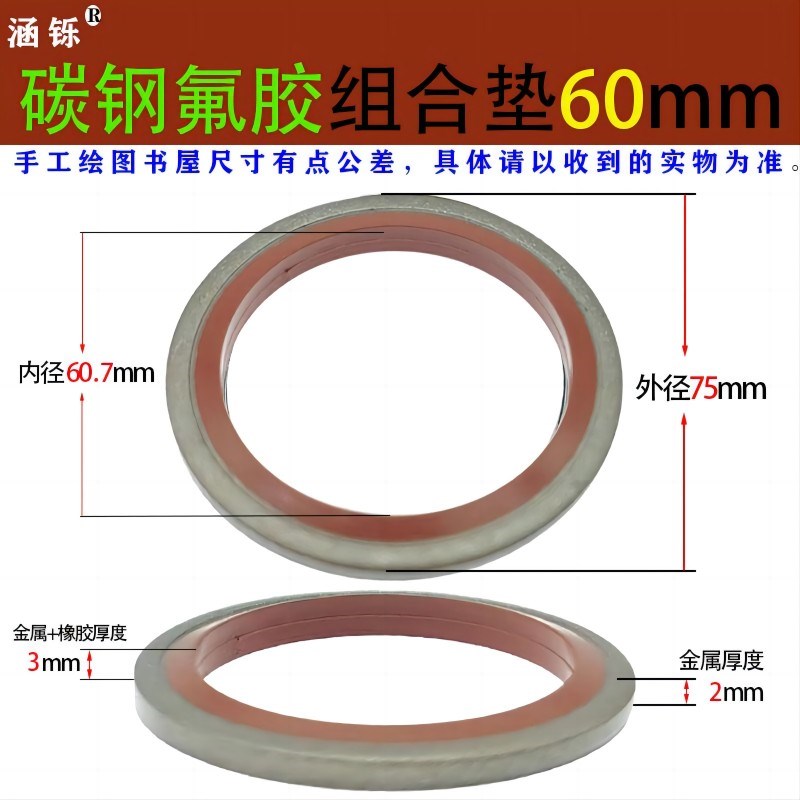 JB982组合垫圈半包胶垫片密封圈液压油管螺丝密封S氟胶O型圈UN油