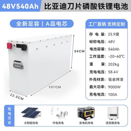 24V太阳能专用充电蓄电池大容量光伏储能电池20度比亚迪刀片电池