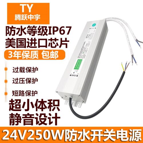 水泵雾化加湿变压器5V12V24V36V48V防水电源200W360W400W500W600W