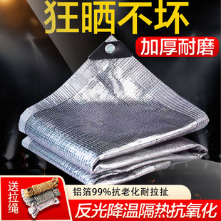 铝箔遮阳网防晒网加密加厚隔热抗老化多肉植物阳台庭院家用遮阴网
