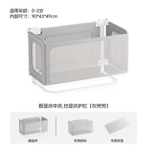 多功能床中床便携免安装床护栏婴儿床新生儿可用折叠床Qatta卡塔