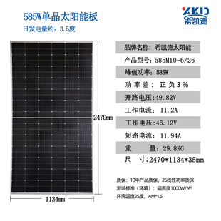 400W540W600W全新A级单晶太阳能电池板并网光伏板可充24V电池