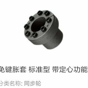 带定心功能EUX01 d35 免键胀套 4U5 标准型