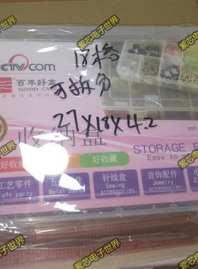 KBP201元件盒 18格27*18*4 可拆分 元件盒 配件盒 零件盒 塑料盒