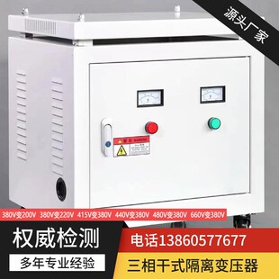 三相变压器380V变690V480V440V转220V208V隔离变压10KVA20KW50KW