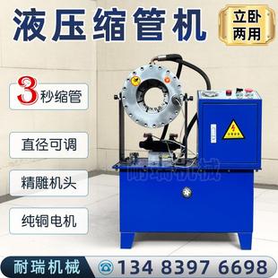 钢管缩管机建筑脚手架小型自动液压油管胶管扣压机大棚锁管缩口机
