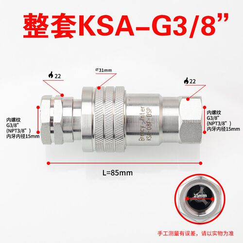 Brency-Inter液压KSA油管双自封开闭式气管高压快速接头碳钢镀锌