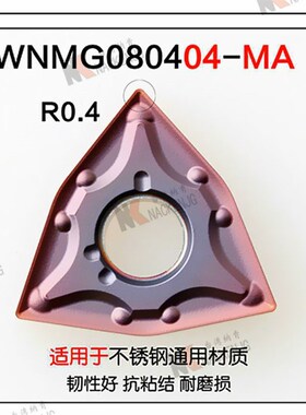 耐磨桃型车刀片WNMG080404 8 12-TM MA CQ HQ PM R外圆钢件不锈钢
