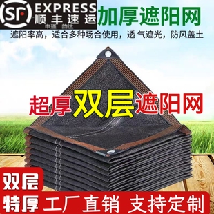 双层遮阳网加筋加密加厚防晒网太阳隔热网防老化家用庭院楼顶降温