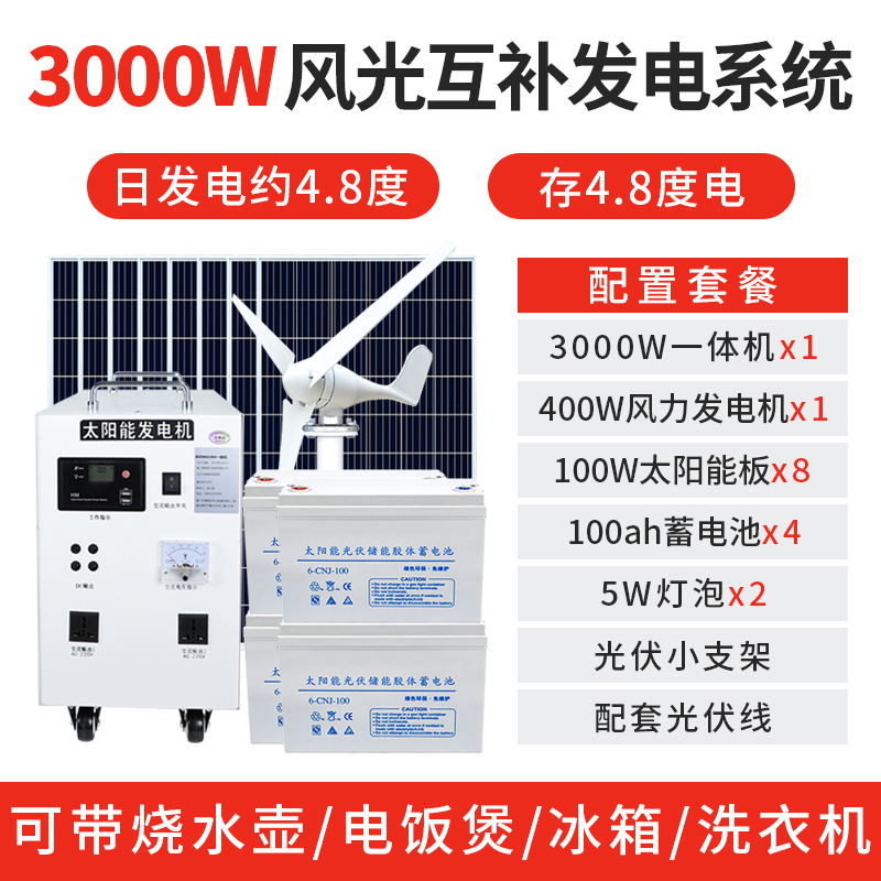 风力发电机家用12v24v220v永磁小型风能户外可带风光Y互补发电系