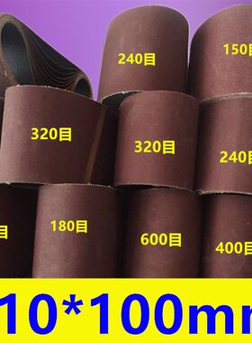 台式砂带机环形610*100砂带坦克机砂带木工金属打磨抛光改装木头