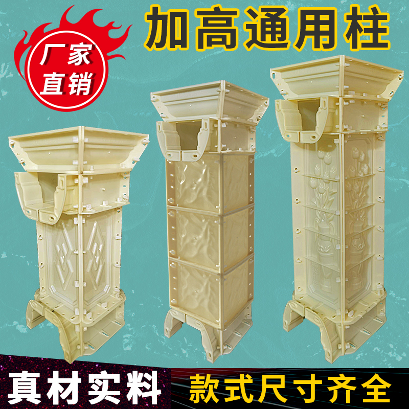 栏杆转角柱模具阳l台间隔柱墩护栏通用大柱别墅罗马柱水泥立柱模