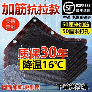 遮阳网防晒加密加厚遮光隔热户外农用庶阳家用养殖遮阴黑太阳车用