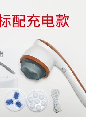 动动乐按摩器塑身推脂机CS-255A手持充电按摩棒锤美体仪颈肩腰背