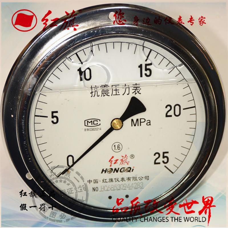 厂家直销红旗仪表YTN-150