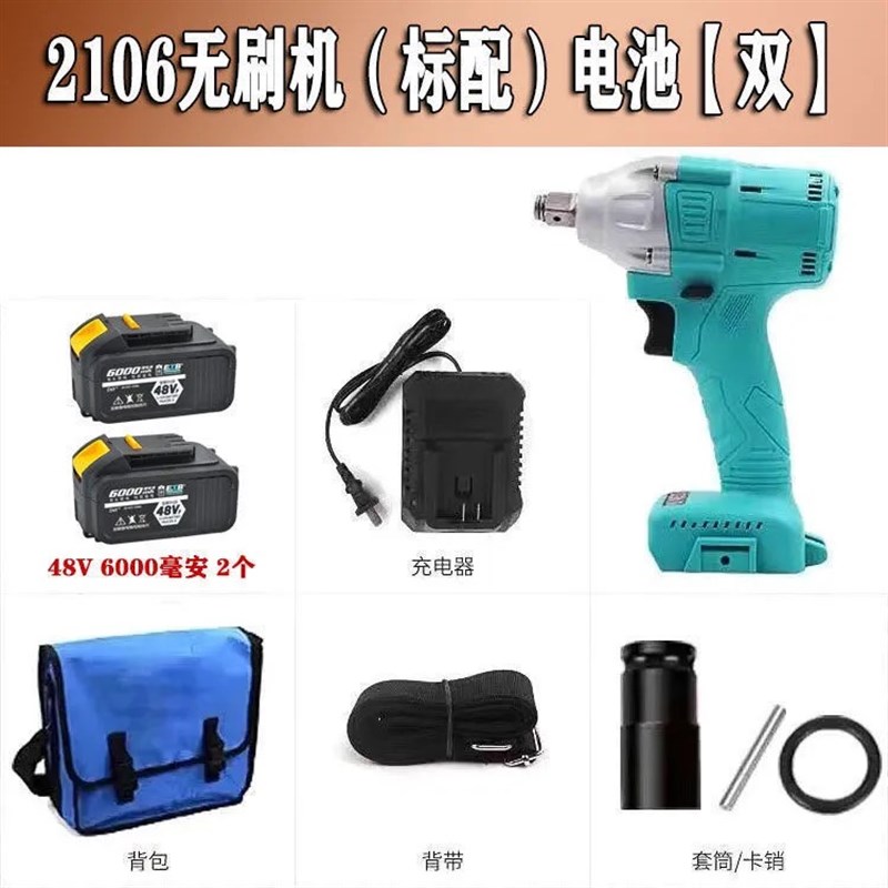 2106款通用大i艺电池电动扳手无刷裸机架子工锂电木工冲击扳手汽