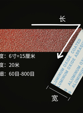 犀利JB-5砂布卷TJ113软布卷手撕砂布卷4寸4.5寸6寸按米卖