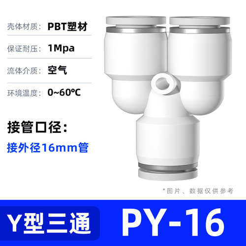 气管快速接头PE PY三通PEG PW变径高压快接气动快插接头气泵配件