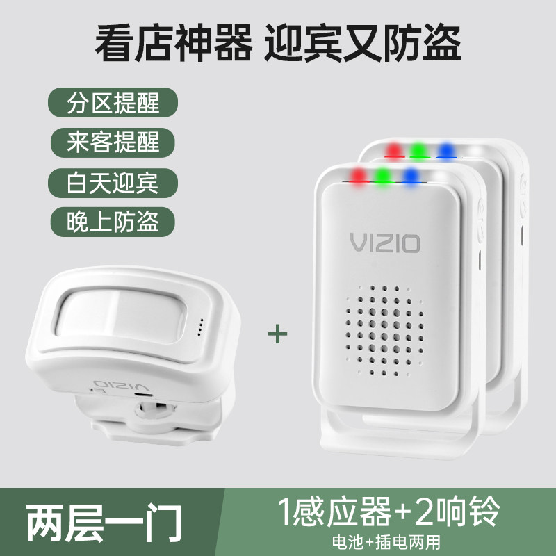 门店欢迎自动感应门铃进门无线超远距离红外线迎宾语音报警感应器