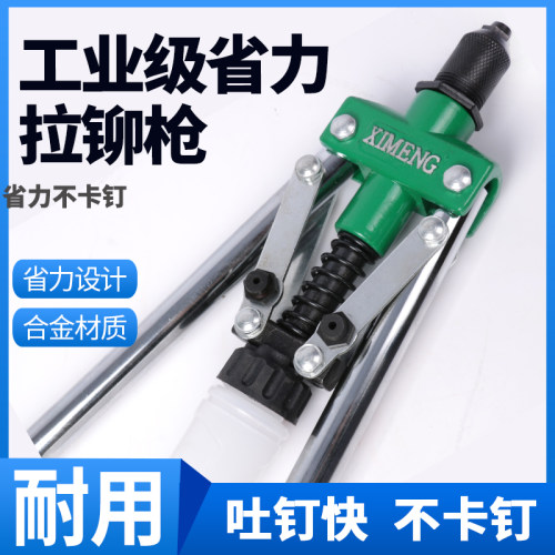 铆钉枪拉铆枪手动拉钉铆抢家用铝合金小钉枪铆枪不锈钢心抽芯工具