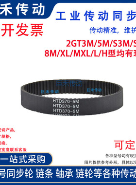 L型黑色橡胶同步皮带 240L/244L/248L250L/251L 节距:9.525mm