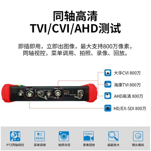 Netpass工程宝同轴三高清可选功能Tvi/Cvi/ hd高清测试-可选功能