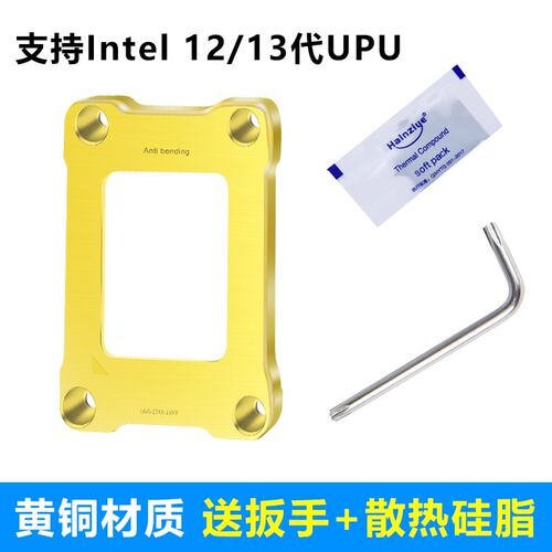 Intel12代13代CPU散热器防压弯扣具盖板矫正防弯防脱支架压板