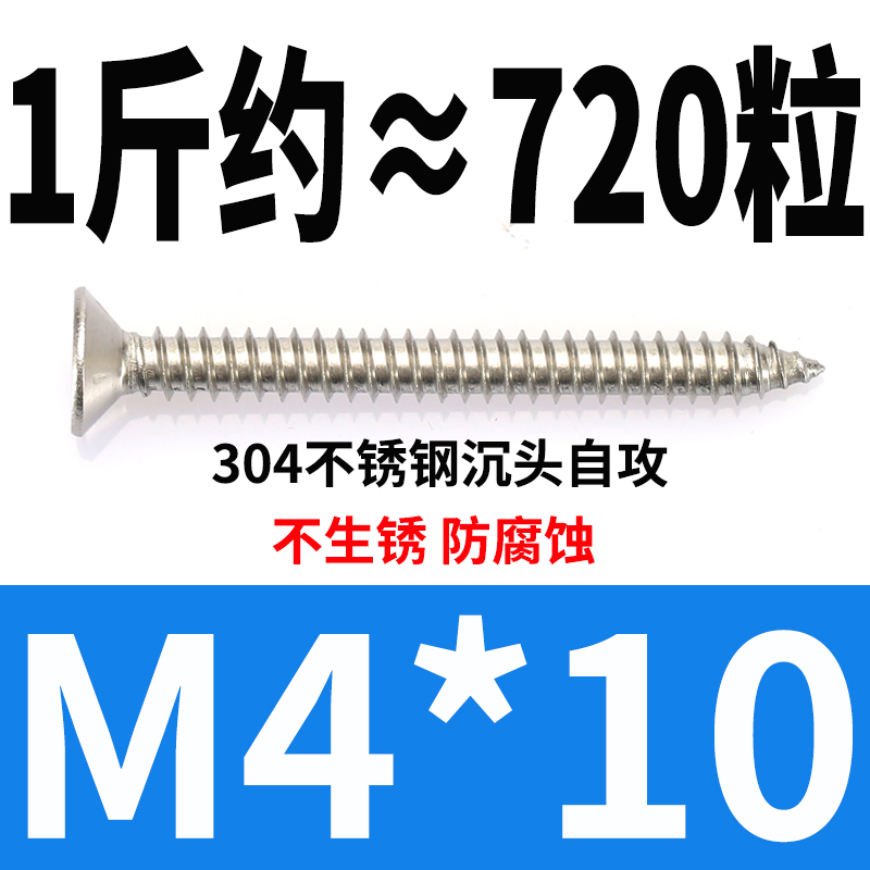 304不锈钢自攻丝螺丝钉M4平头开关加长面板十字沉头螺钉罗丝大全