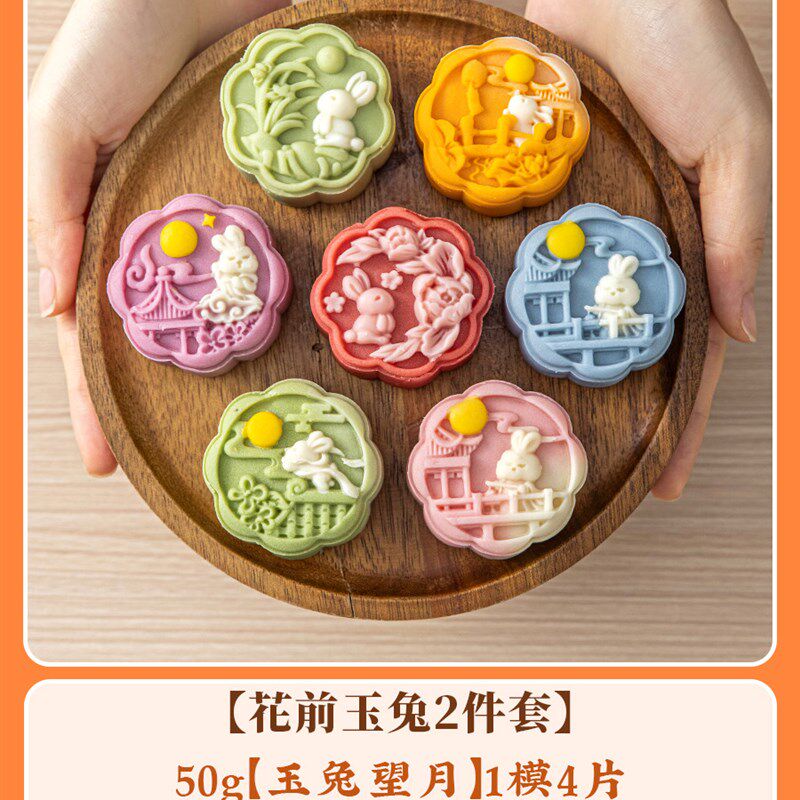 2026新款月饼模具郁金香手压式家用按50g75克工具磨冰皮绿豆糕点