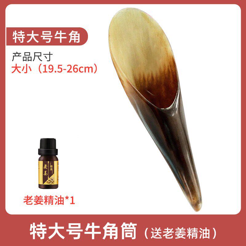 天然牛角刮痧筒正品特大号按摩背颈面部疏通刮痧板全身通用拨经棒