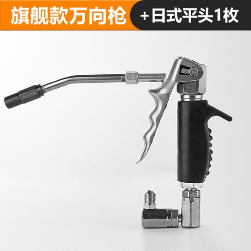 都揽黄油枪枪头电动气动黄油枪万向接头超高压手动万向枪平头配件