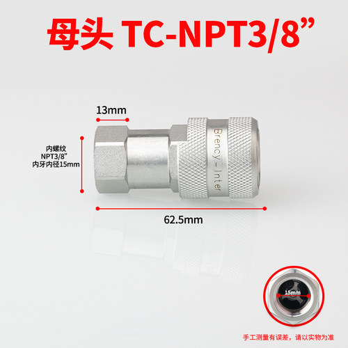 超高压TC-371/372液压工具千斤顶油管NPT3/8 72MPa双自封快速接头