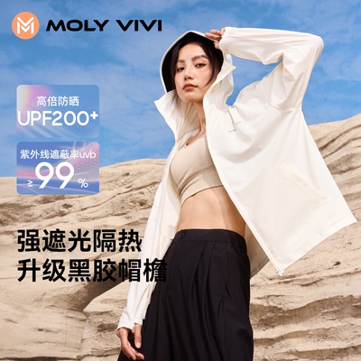 魔力薇薇黑胶冰丝防晒衣