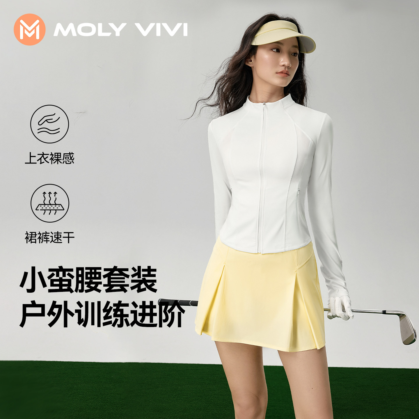 魔力薇薇小蛮腰拼接修身运动套装女夏款A字群裙网球健身两件套