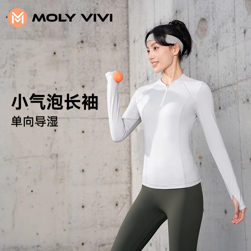 MOLYVIVI小气泡长袖速干衣女瑜伽健身服运动上衣高颜值羽毛球服