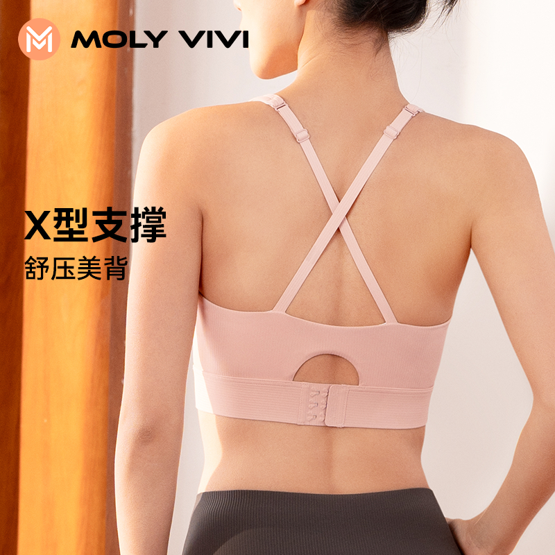 MOLYVIVI罗纹运动内衣女2025新款可外穿背心交叉肩带瑜伽健身文胸,运动服/休闲服装,运动文胸,淘宝优惠券,粉丝福利购,淘宝优惠卷